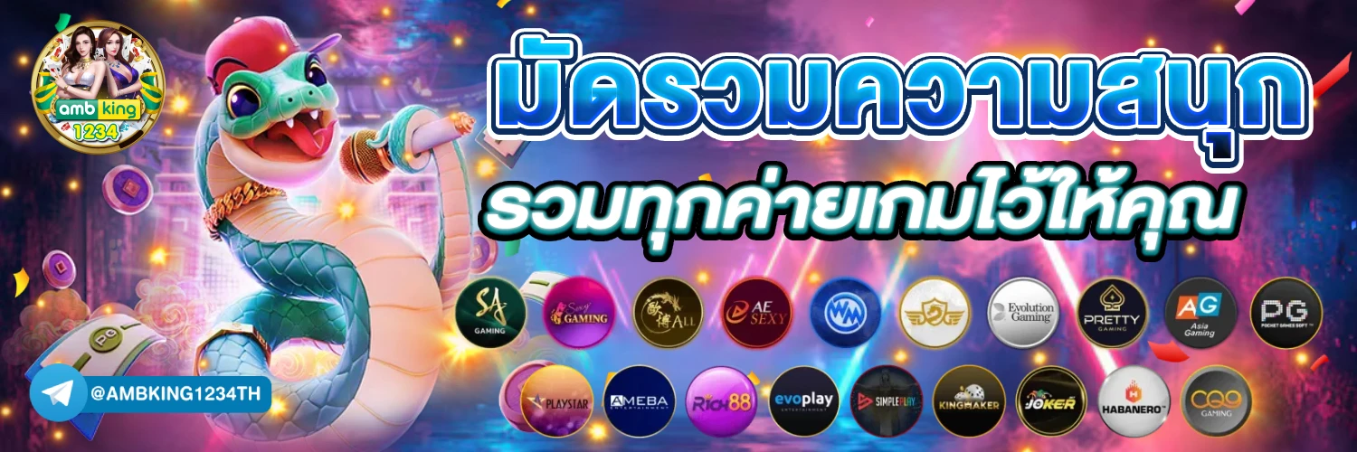 pgslot cash - แบนเนอร์โปรโมชั่น