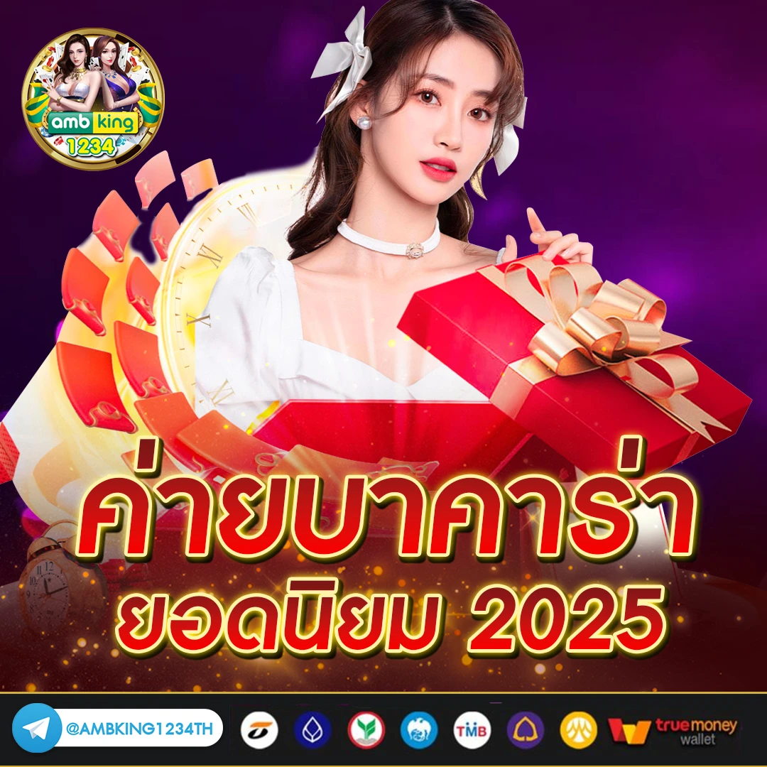 2021 เครดิต ฟรี 50 กด รับ หน้า เว็บ - แบนเนอร์โปรโมชั่น