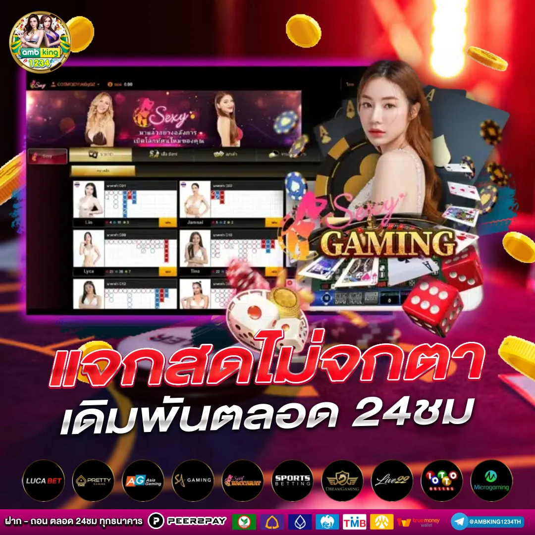 รวมเว็บคาสิโนออนไลน์ - แบนเนอร์โปรโมชั่น