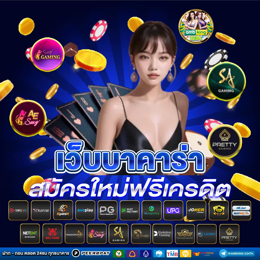 ฝาก 1 บาท รับ 50 ไม่ต้องแชร์ - แบนเนอร์โปรโมชั่น