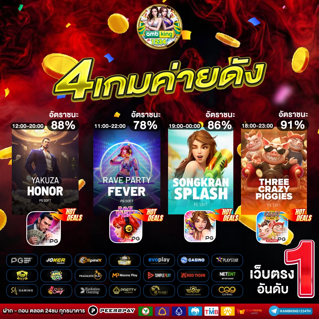 10 อันดับ สล็อต เว็บตรง - แบนเนอร์โปรโมชั่น