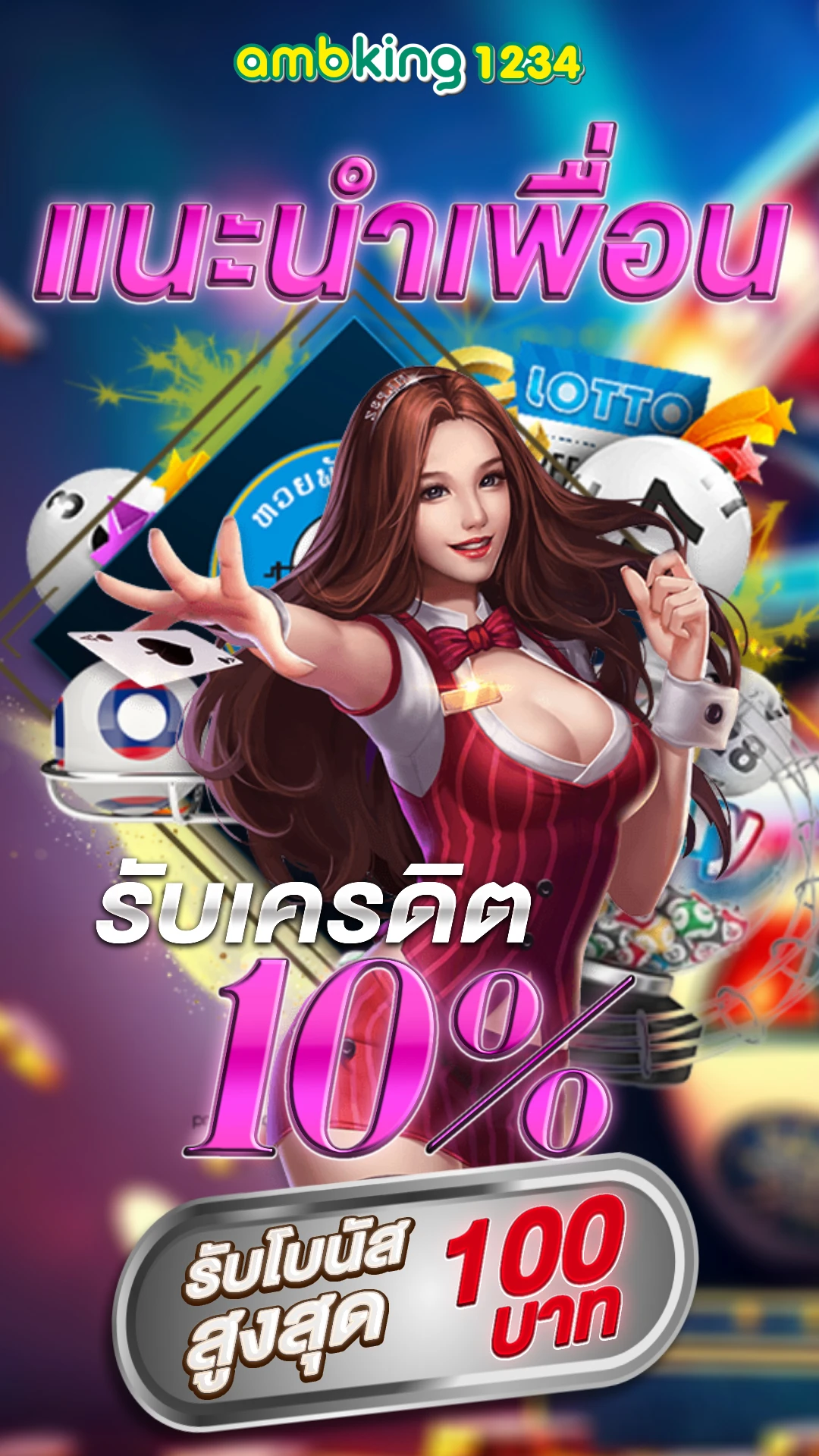 10รับ100 auto wallet - แบนเนอร์โปรโมชั่น