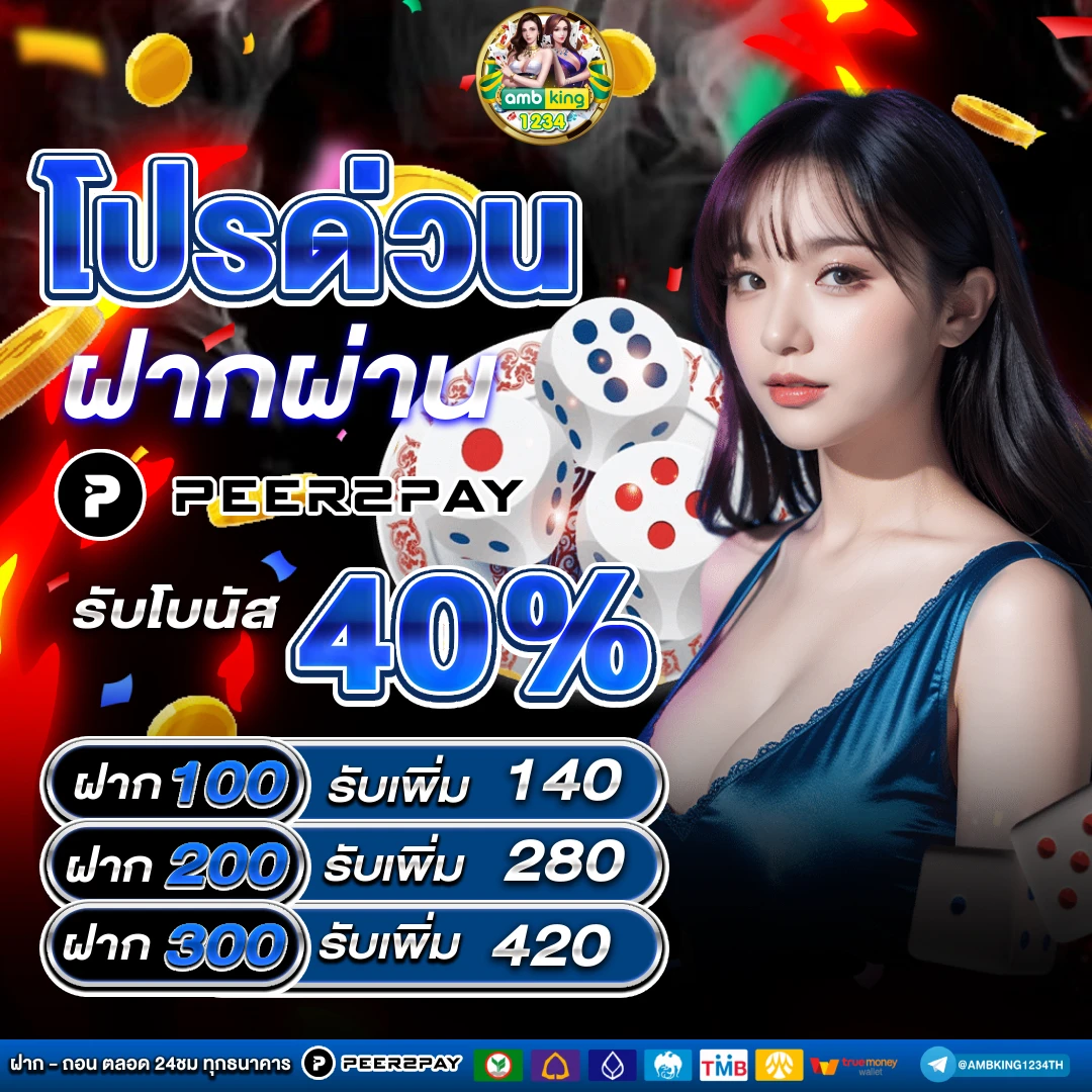 เว็บพนันบอล วอ ล เล็ ต - แบนเนอร์โปรโมชั่น