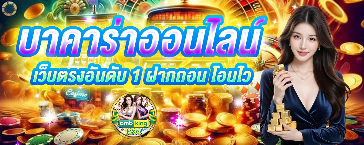 สร้างเว็บพนันฟรี - แบนเนอร์โปรโมชั่น