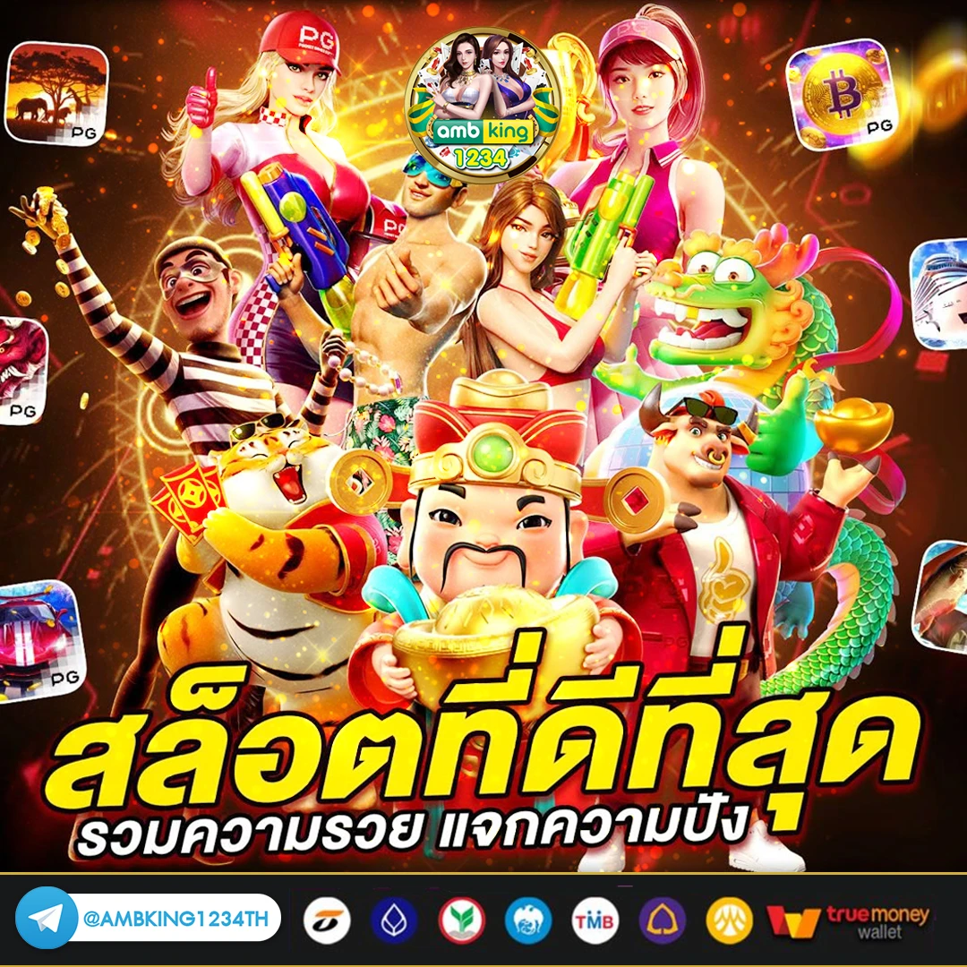 เว็บพนันอันดับ1 - แบนเนอร์โปรโมชั่น