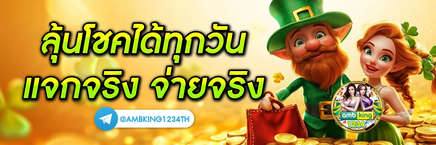 แจกเว็บสล็อต วอลเล็ต - แบนเนอร์โปรโมชั่น