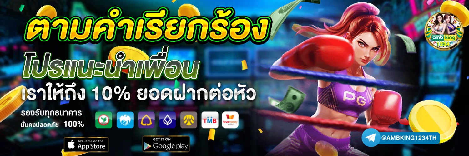 เว็บสล็อตวอลเล็ท - แบนเนอร์โปรโมชั่น