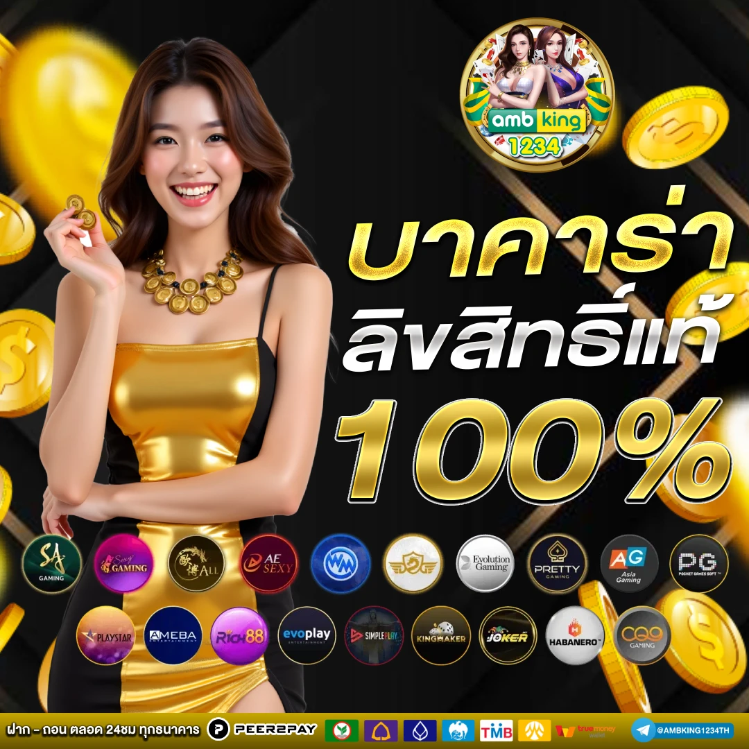 เว็บ โอน ผ่าน วอ เลท - แบนเนอร์โปรโมชั่น