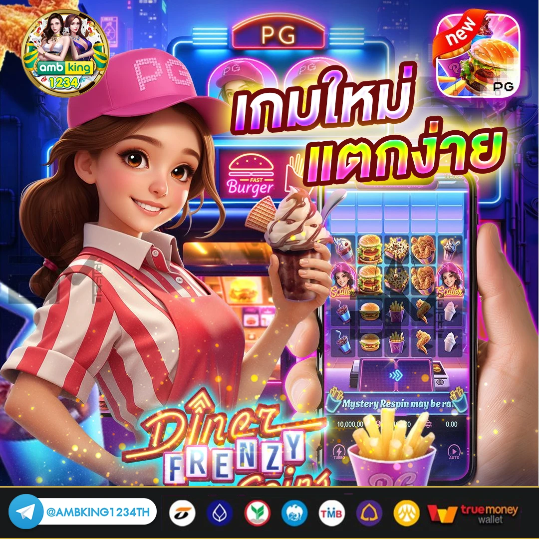 สมัครสมาชิก pg - แบนเนอร์โปรโมชั่น