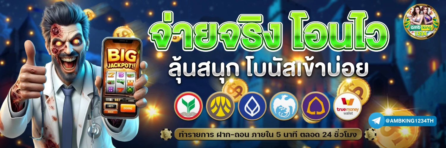 slot ฝากไม่มีขั้นต่ํา - แบนเนอร์โปรโมชั่น