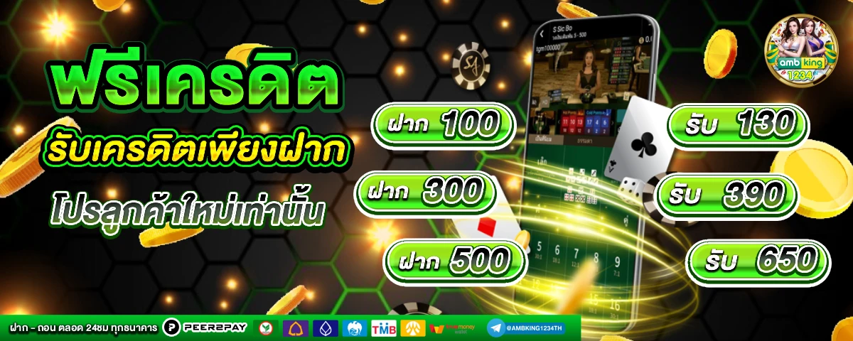 เว็บสล็อตฝากทรูวอเลท - แบนเนอร์โปรโมชั่น