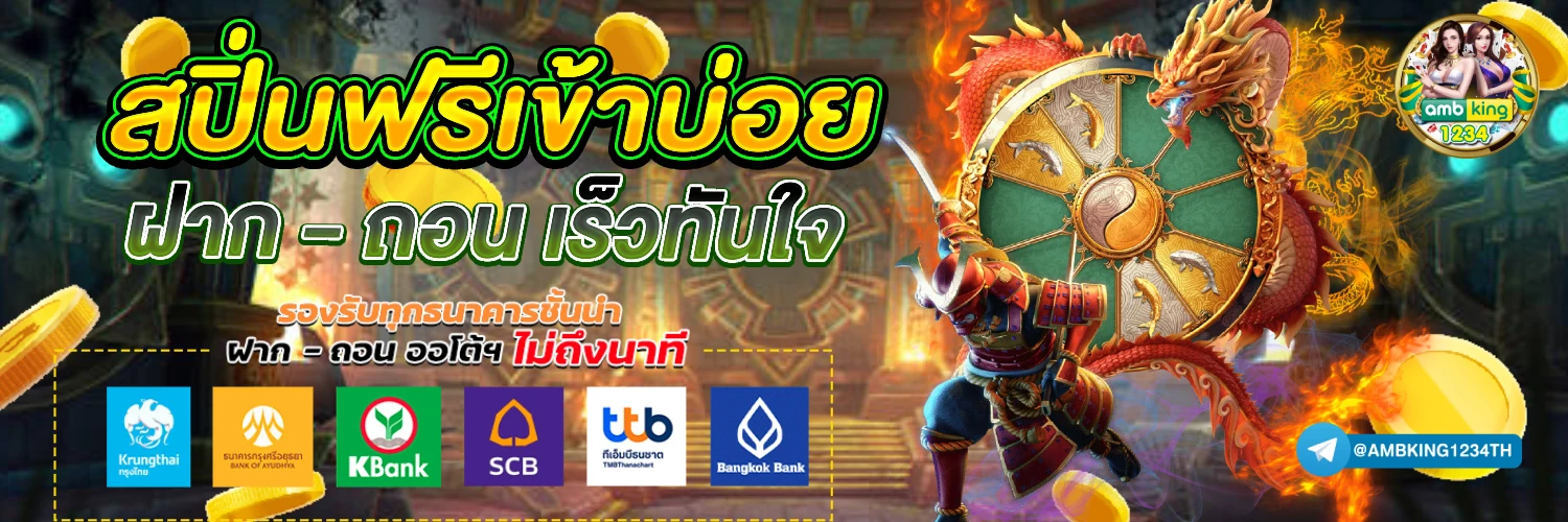 สล็อตเติม1บาทได้100 - แบนเนอร์โปรโมชั่น