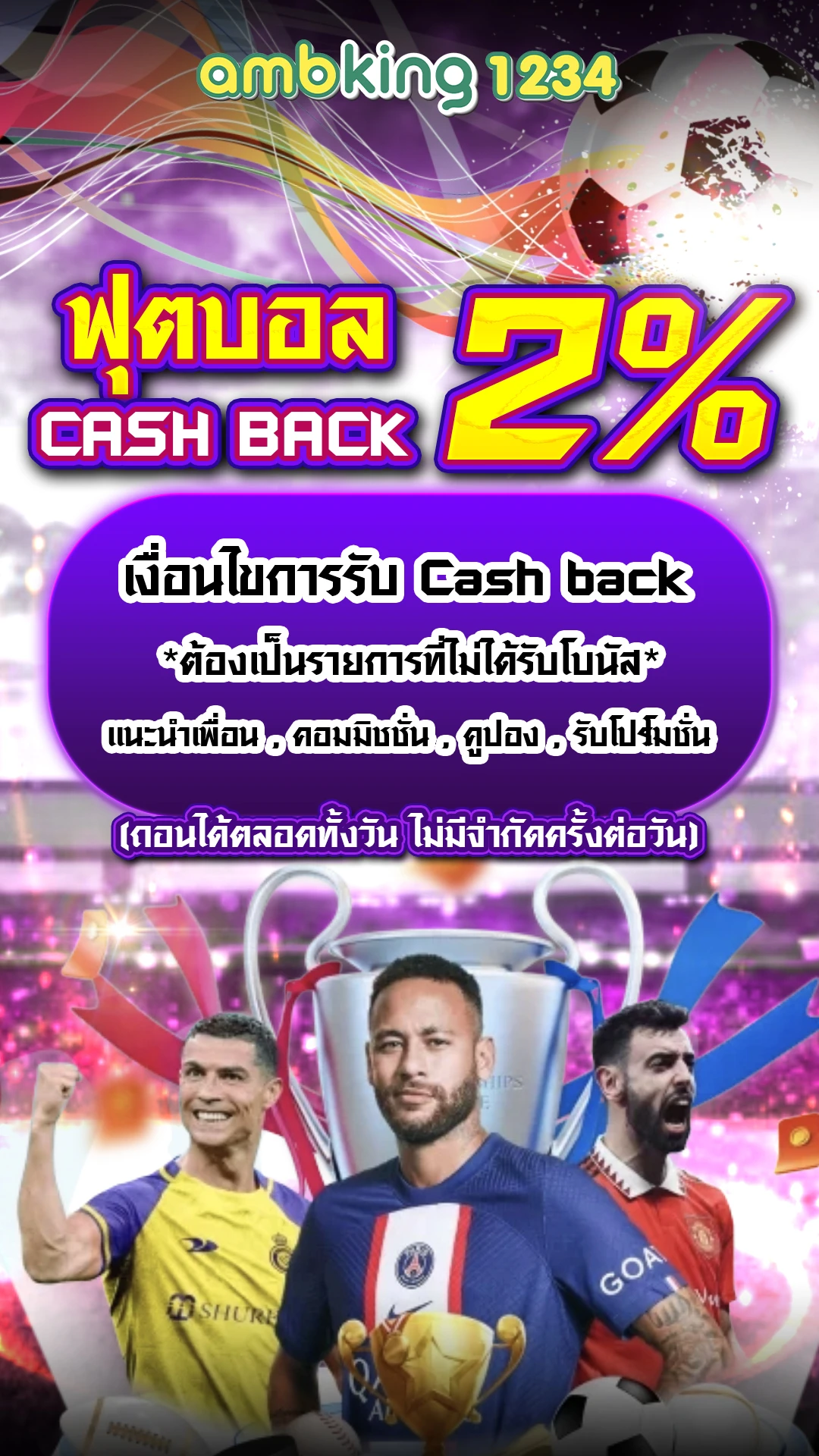 เว็บตรงคนเล่นเยอะที่สุด - แบนเนอร์โปรโมชั่น
