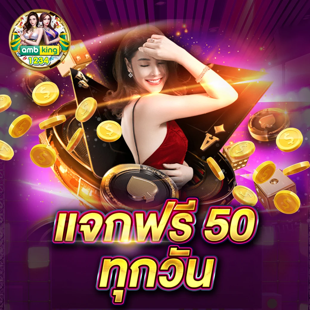 เว็บฝากถอน ไม่มี ขั้น ต่ำ ล่าสุด - แบนเนอร์โปรโมชั่น