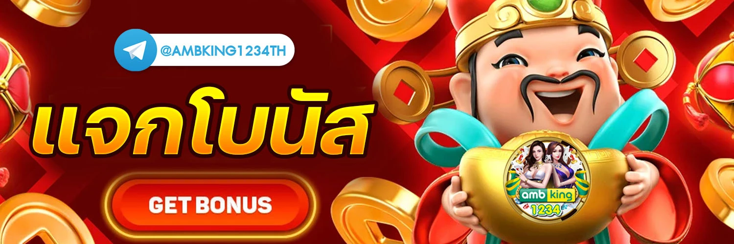 slot auto all - แบนเนอร์โปรโมชั่น