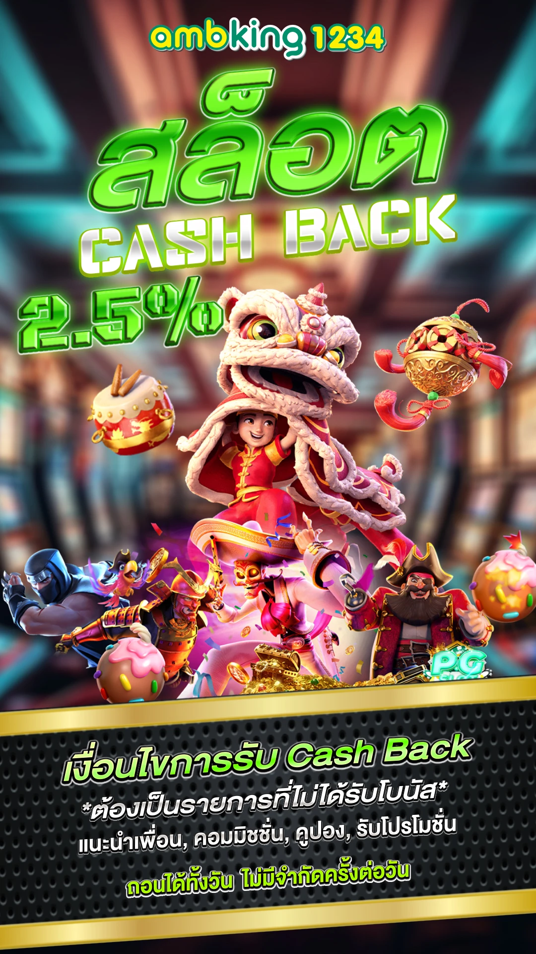 เว็บ เกม สล็อต - แบนเนอร์โปรโมชั่น