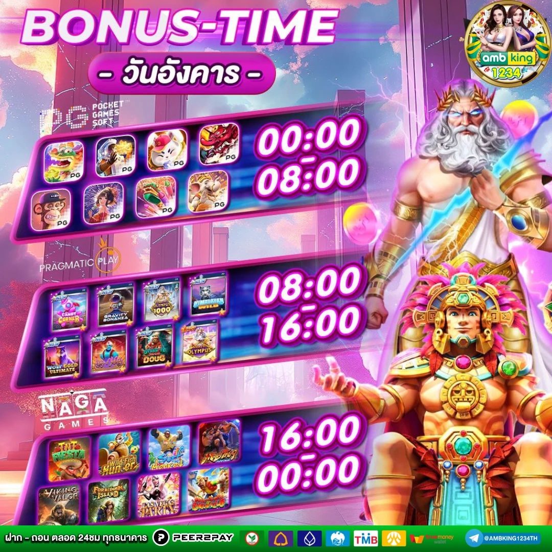 ฝากถอน ออโต้ - แบนเนอร์โปรโมชั่น