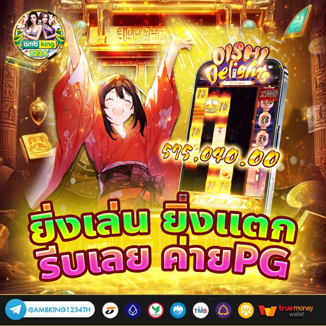 เว็บพนันฝากถอนออโต้ - แบนเนอร์โปรโมชั่น