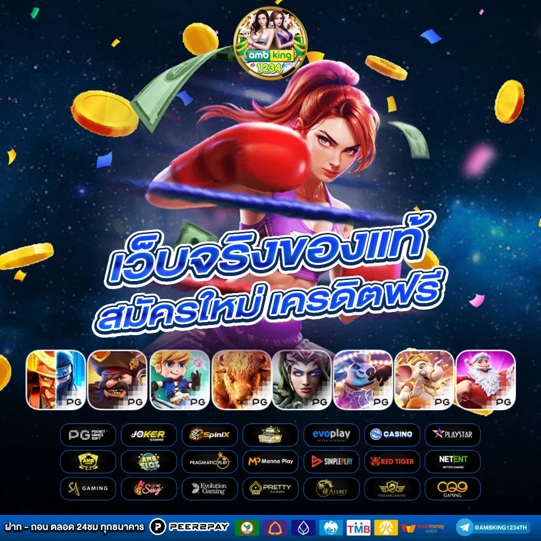 สล็อตคาสิโนออนไลน์ - แบนเนอร์โปรโมชั่น