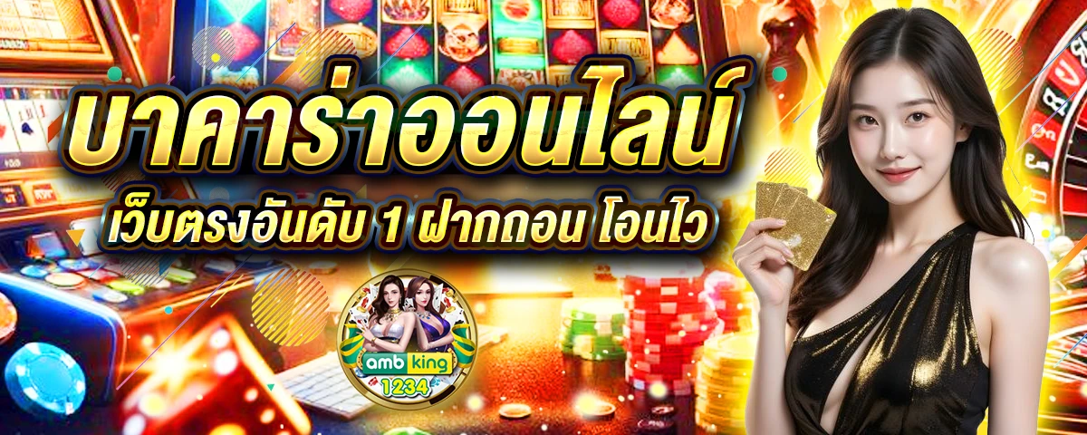 สล็อตเว็บตรงวอเลท ไม่มีขั้นต่ํา - แบนเนอร์โปรโมชั่น