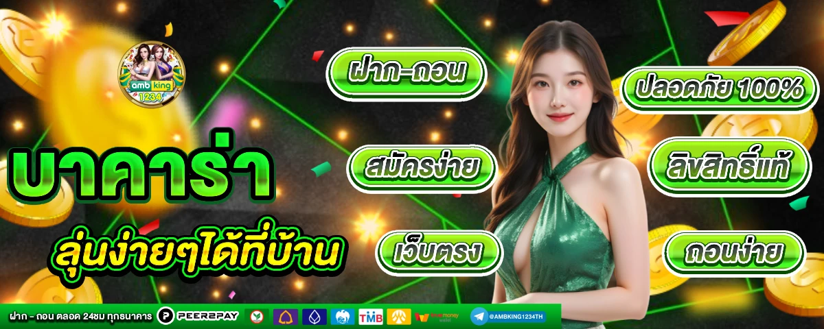 สล็อตเว็บตรงทรูวอเล็ท - แบนเนอร์โปรโมชั่น