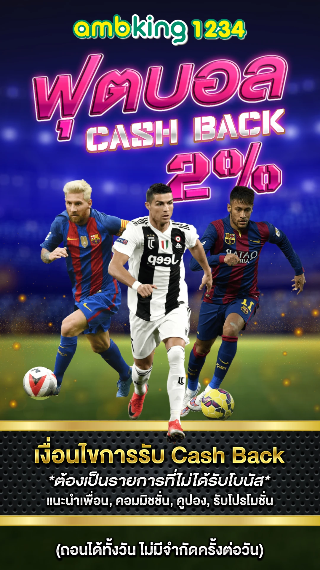 บาคาร่าคนเล่นเยอะที่สุด - แบนเนอร์โปรโมชั่น