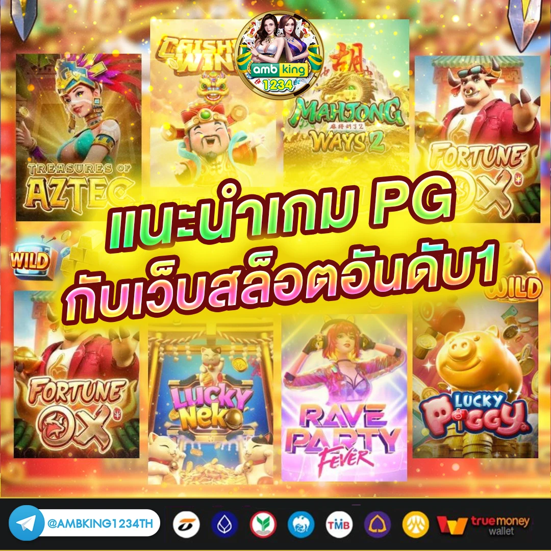 เกมส์สล็อตแตกง่ายที่สุด - แบนเนอร์โปรโมชั่น