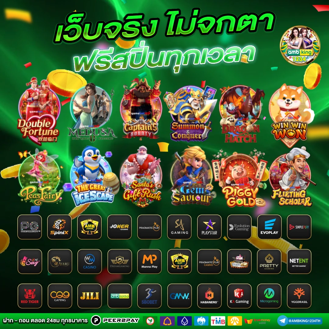 เว็บพนันตรง 100 - แบนเนอร์โปรโมชั่น