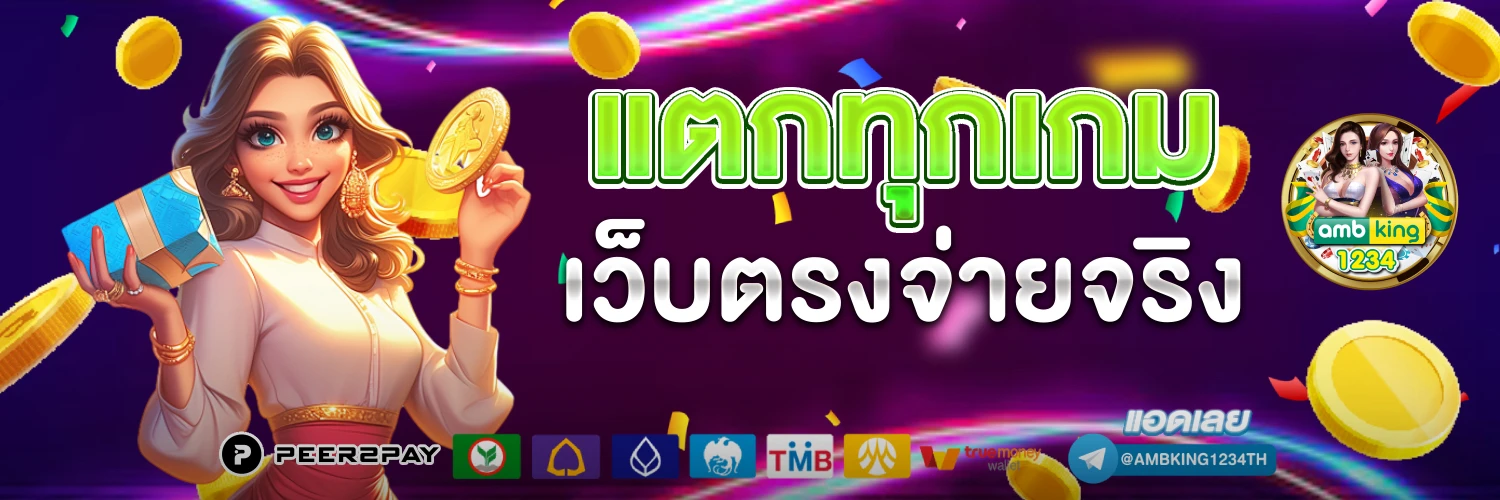 สล็อตออนไลน์วอเลท - แบนเนอร์โปรโมชั่น