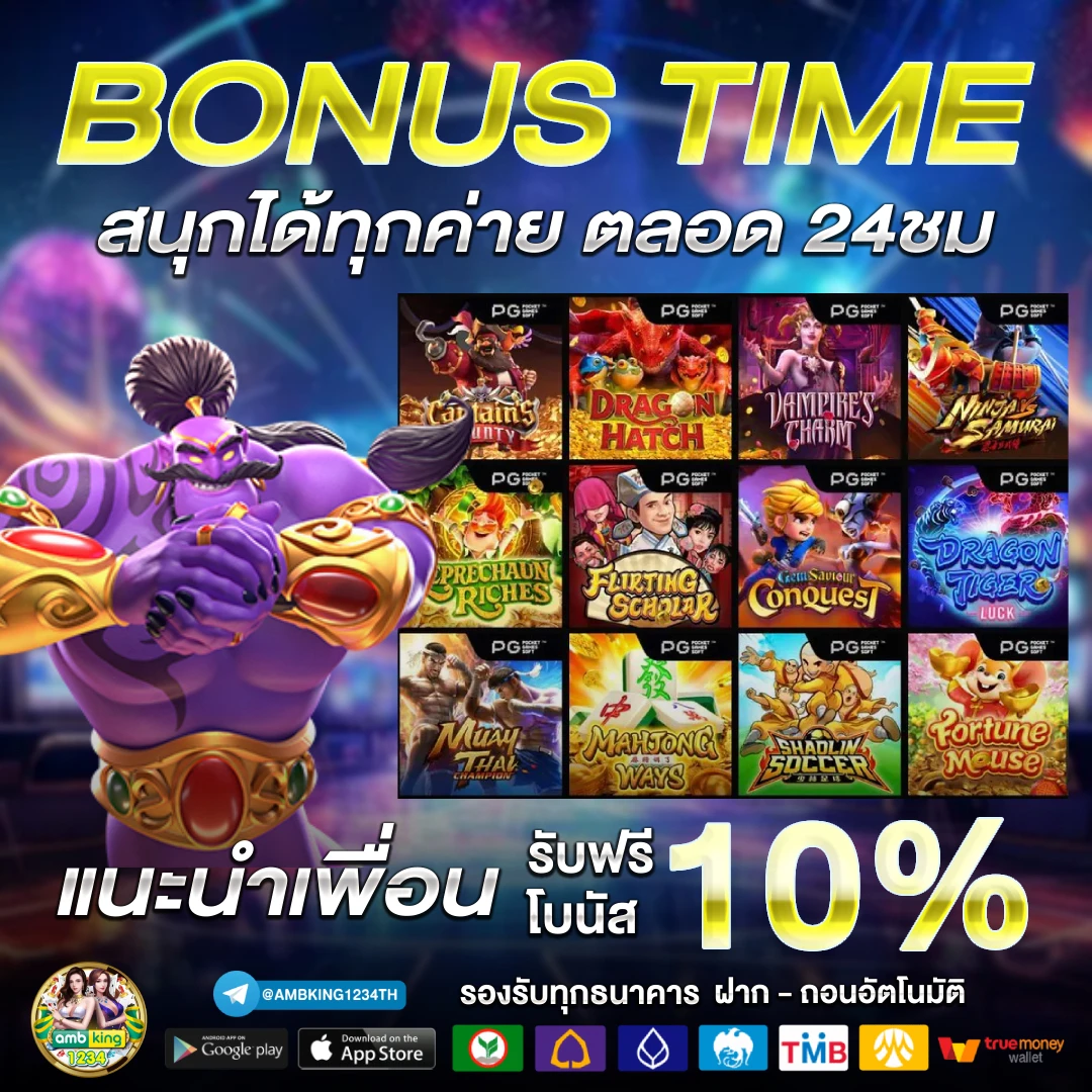 สล็อตเว็บใหญ่ ฝากถอน true wallet - แบนเนอร์โปรโมชั่น