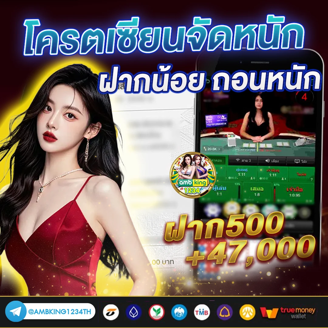 สล็อต ฝาก-ถอน true wallet - แบนเนอร์โปรโมชั่น