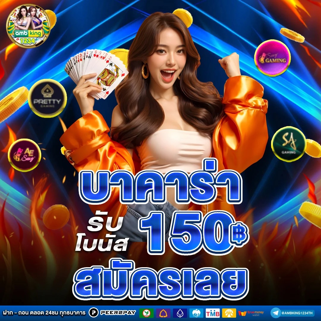 เว ป 777 - แบนเนอร์โปรโมชั่น