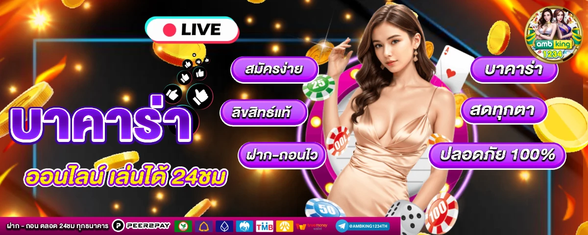 คาสิโน แจกเครดิตฟรี - แบนเนอร์โปรโมชั่น