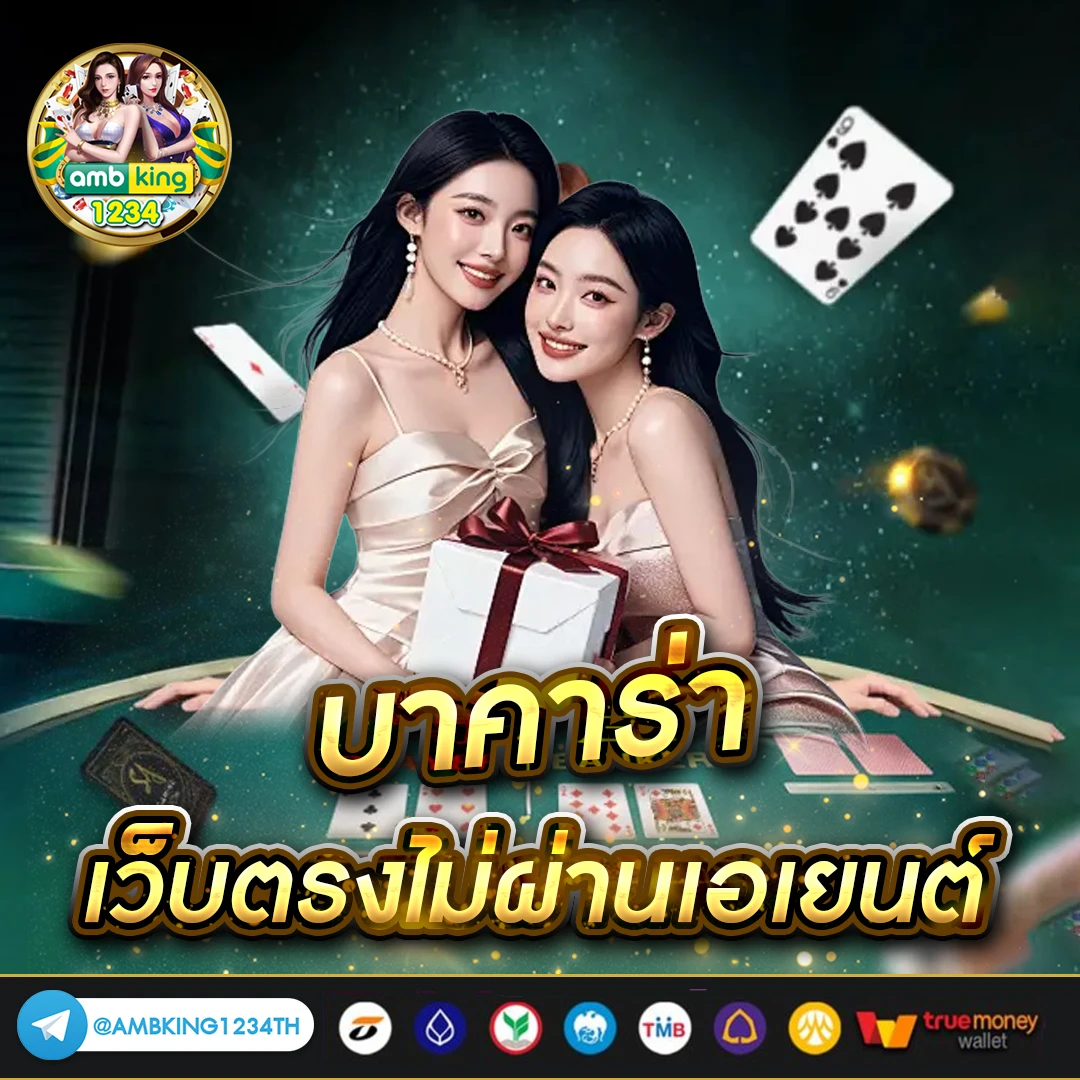 สมัครสล็อตทรูวอลเลท - แบนเนอร์โปรโมชั่น
