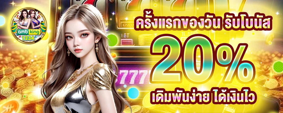เว็บสล็อตออนไลน์ เครดิตฟรี - แบนเนอร์โปรโมชั่น
