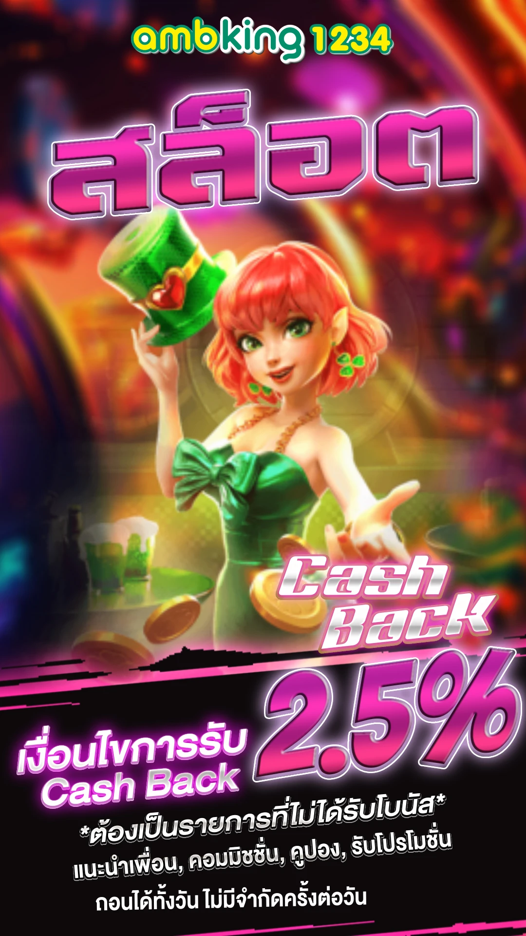 pg เว็บตรง ไม่ผ่านเอเย่นต์ - แบนเนอร์โปรโมชั่น