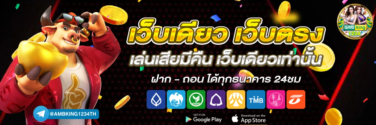 สล็อตเว็บตรง ไม่มี ขั้นต่ํา - แบนเนอร์โปรโมชั่น