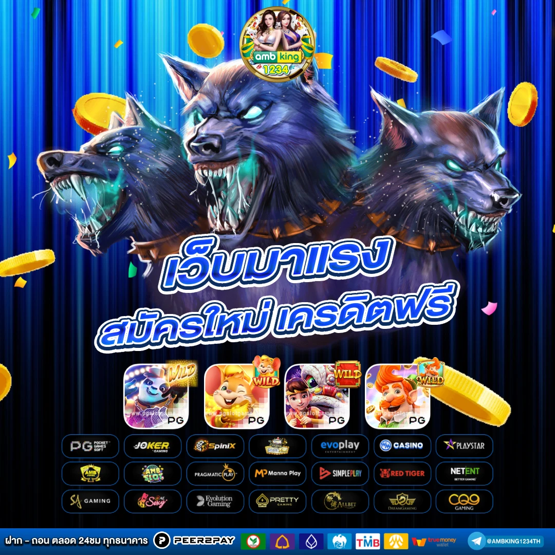 เว็บอันดับ 1 ของไทย - แบนเนอร์โปรโมชั่น