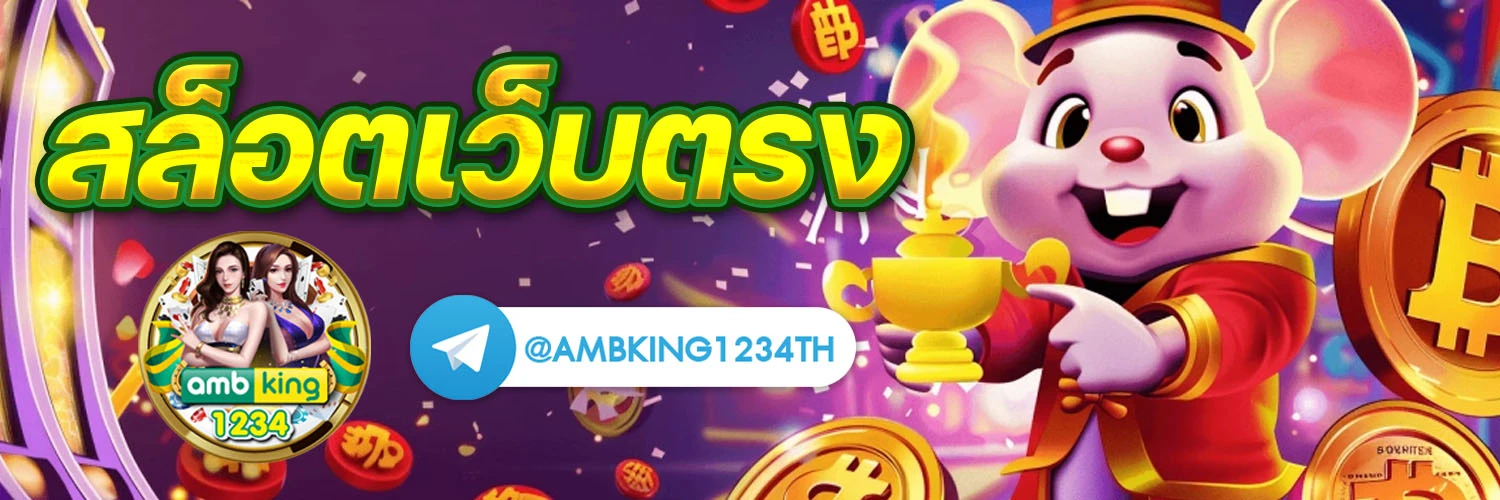 เว็บพนันออนไลน์ 123 - แบนเนอร์โปรโมชั่น