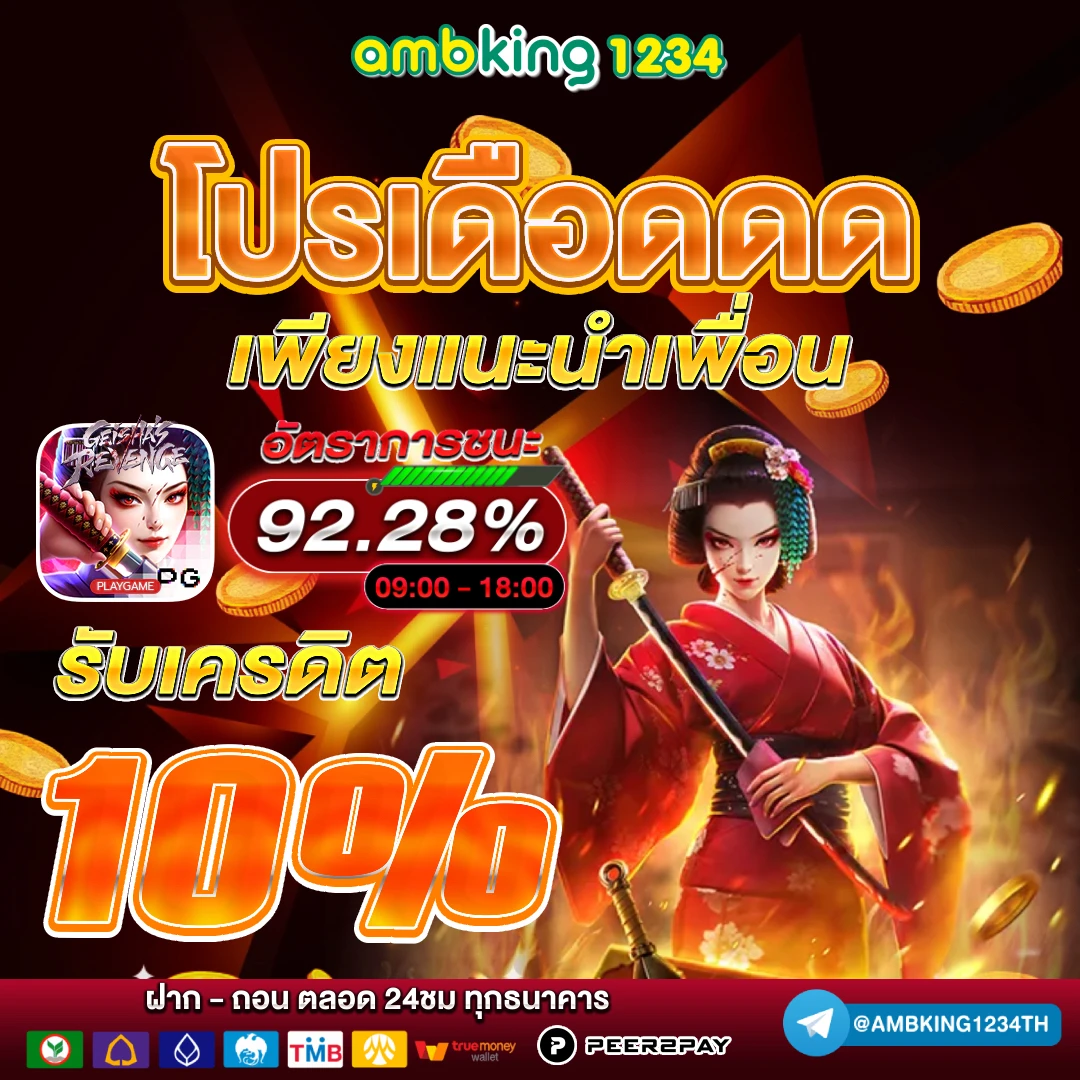 เว็บ พนันออนไลน์ที่ดีที่สุด - แบนเนอร์โปรโมชั่น