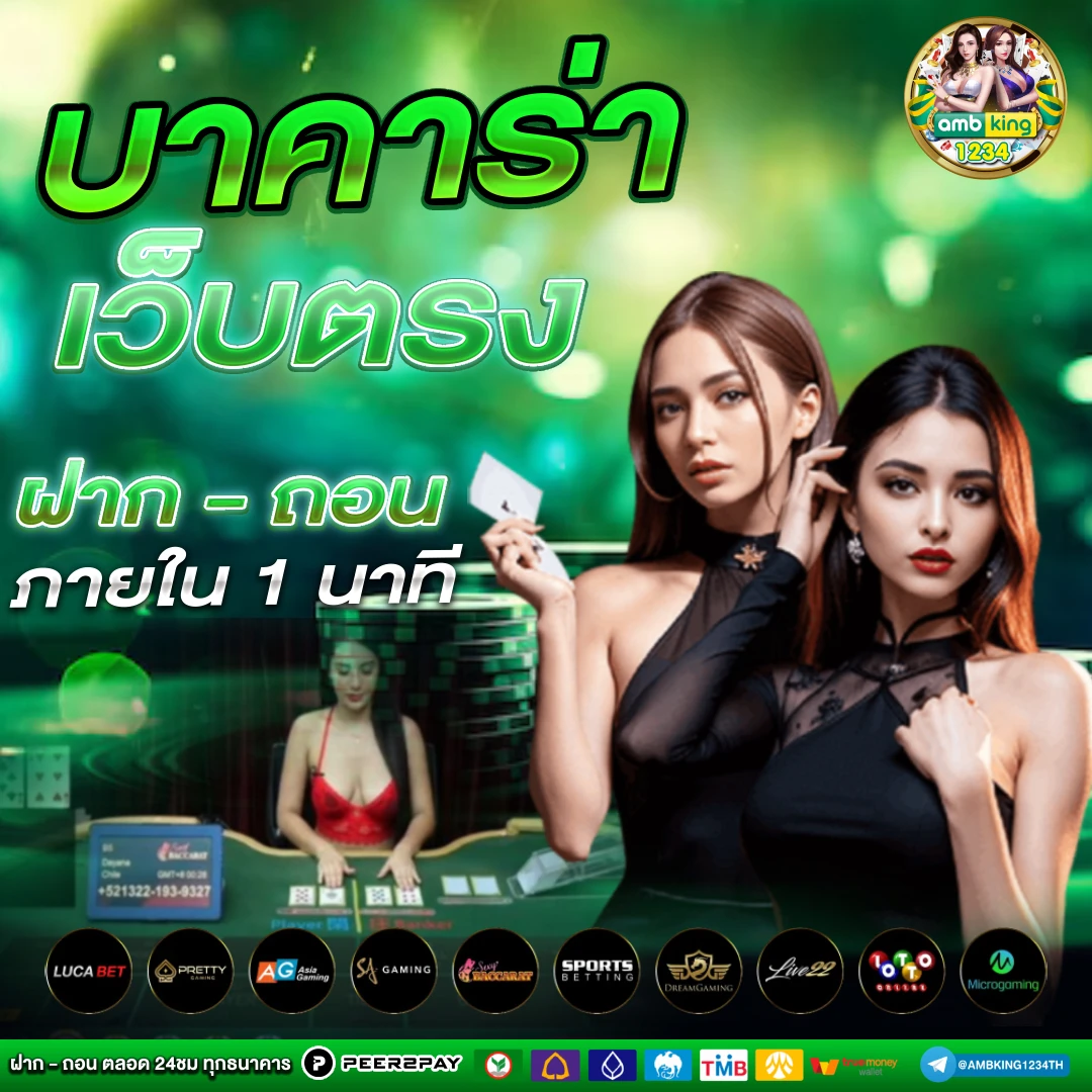 เว็บ บา คา ร่า ขั้นต่ำ 1 บาท - แบนเนอร์โปรโมชั่น