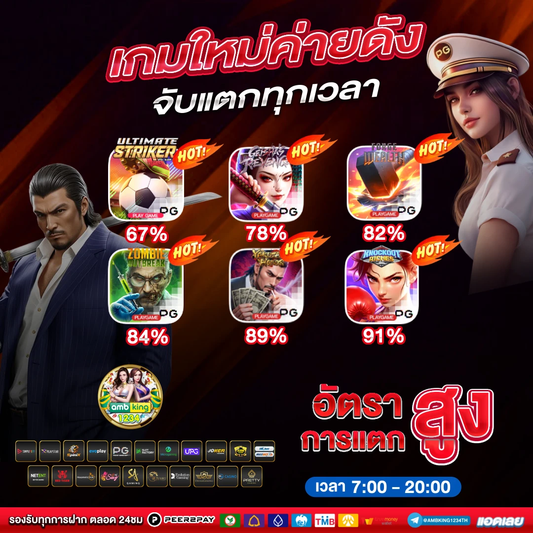pg slot ใหม่ - แบนเนอร์โปรโมชั่น