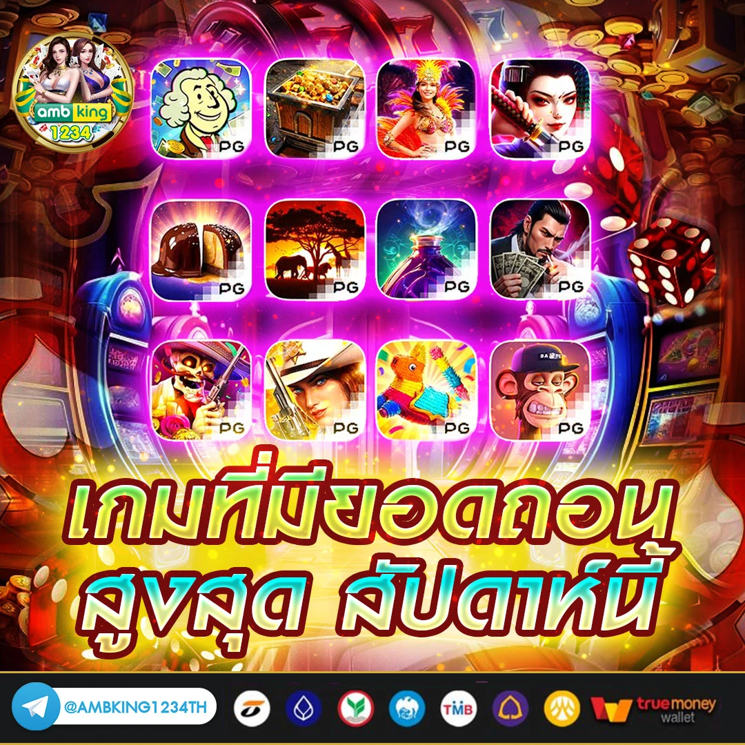 slot เว็บไหนดี - แบนเนอร์โปรโมชั่น