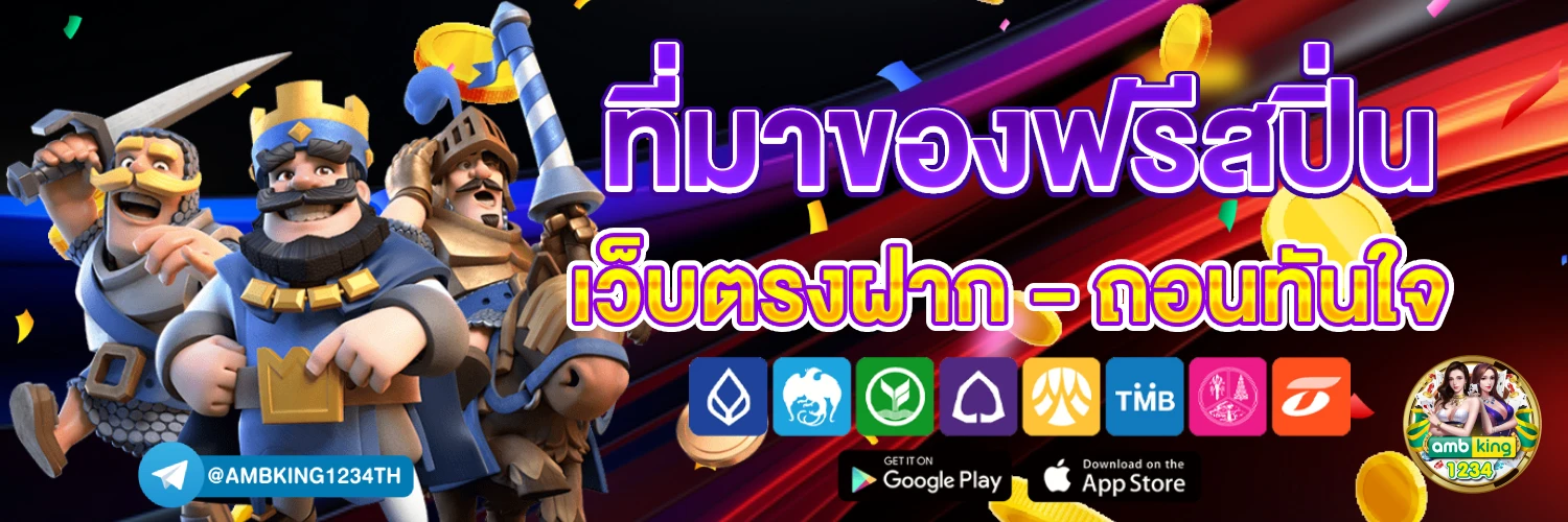 เว็บสล็อตส่งซอง - แบนเนอร์โปรโมชั่น