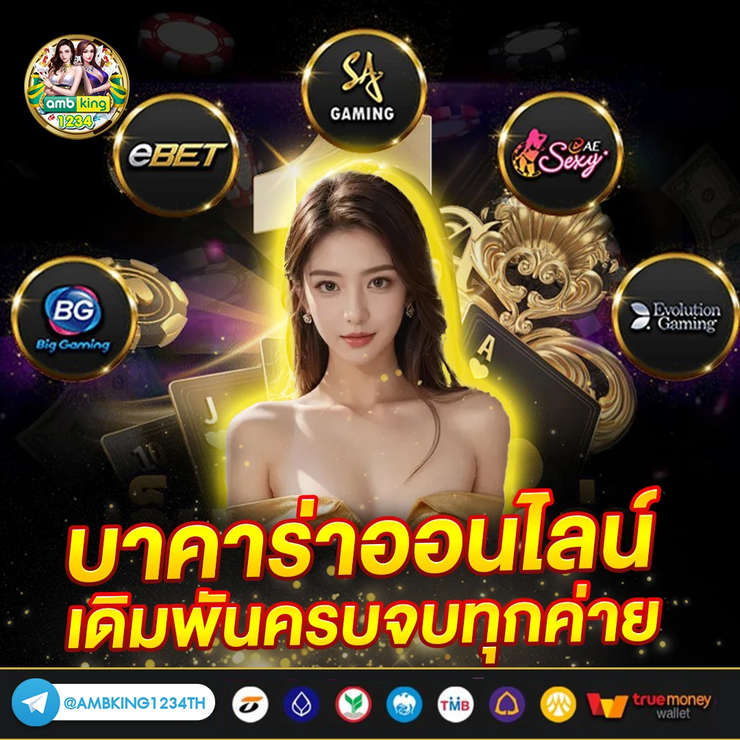 ฝากวอเลท1บาทรับ100 - แบนเนอร์โปรโมชั่น