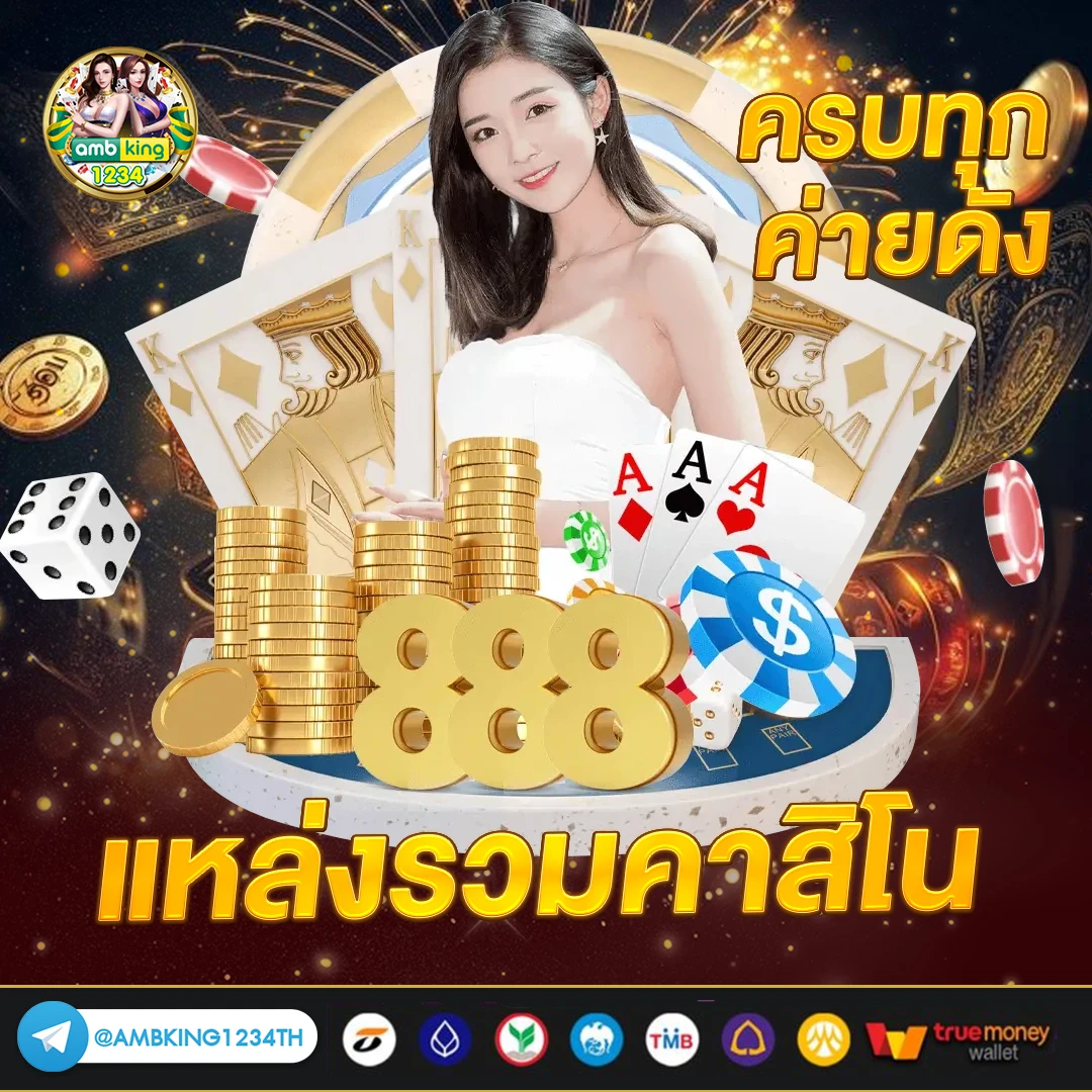 ไทยสล๊อต - แบนเนอร์โปรโมชั่น