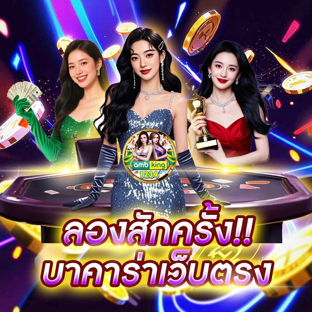 เกมสล็อต เว็บตรง - แบนเนอร์โปรโมชั่น