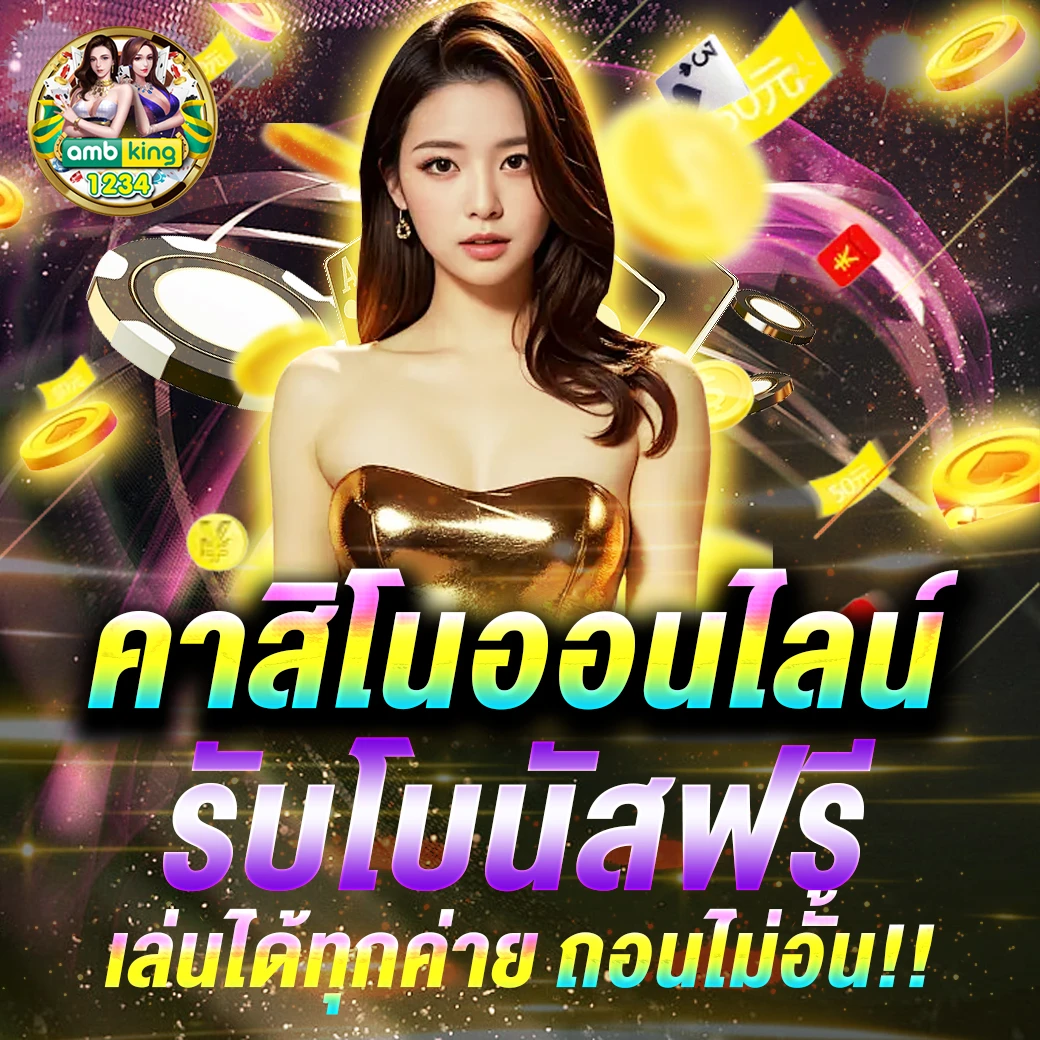 สล็อตเล่นยังไง - แบนเนอร์โปรโมชั่น