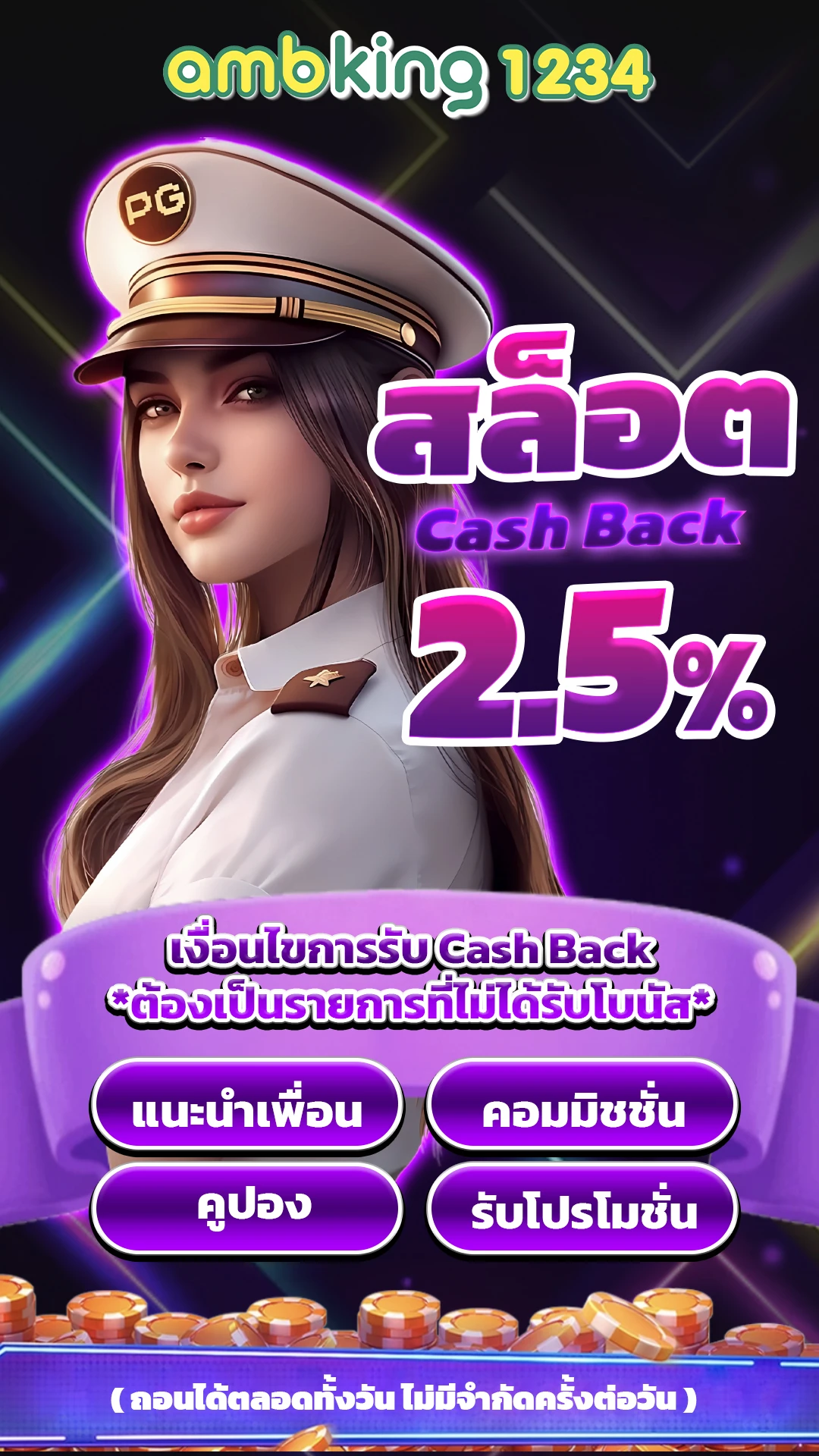 สล็อตขั้นต่ำ 1 บาท - แบนเนอร์โปรโมชั่น