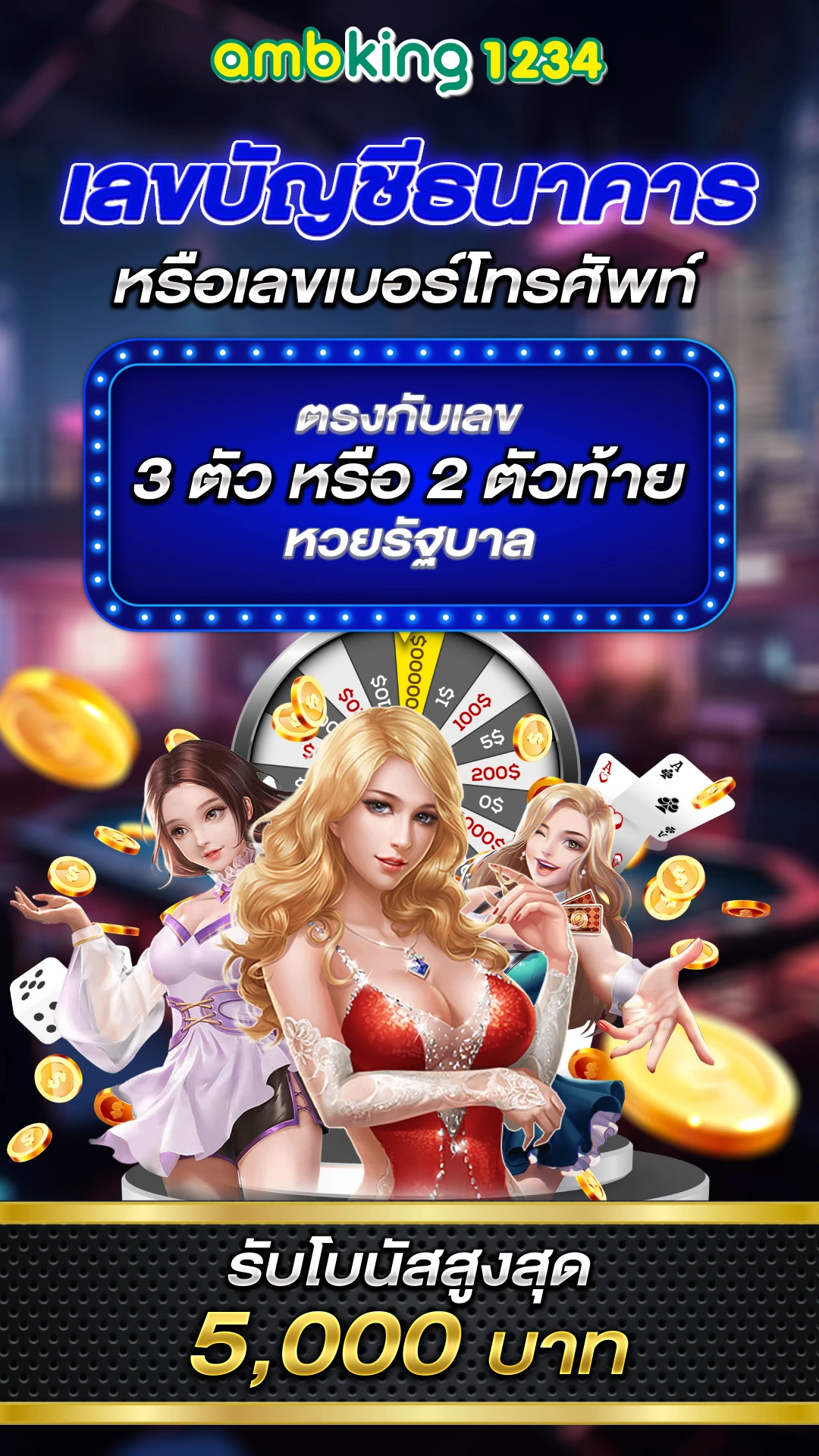 g2g 123 - แบนเนอร์โปรโมชั่น